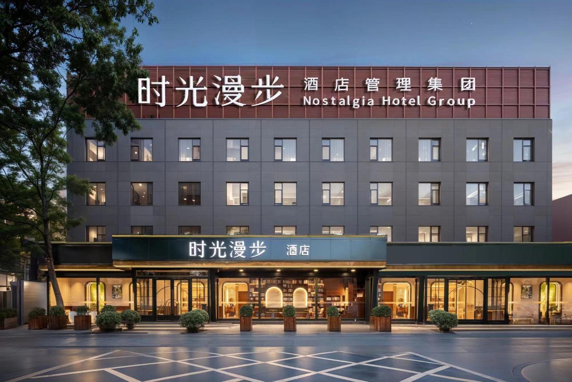 Nost Algia Hotel Near Beijing Panjiayuan Antique Market- Beijing Happy Valley, Cbd, China Zun And Sanlitun, Tian'Anmen Square, Free Ice Cream, Mineral Water, Coffee, Snacks And Laundry Service, Free Gymnastic, English Communication Well Luaran gambar